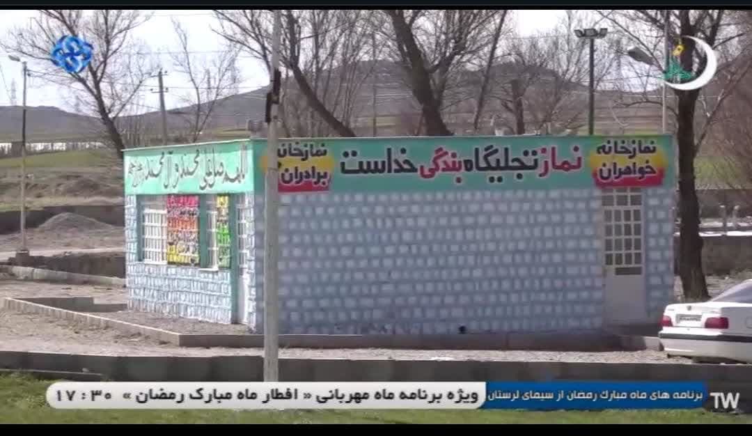پخش گزارشی از نماز خانه های بین راهی استان لرستان توسط صدا و سیما مرکز استان