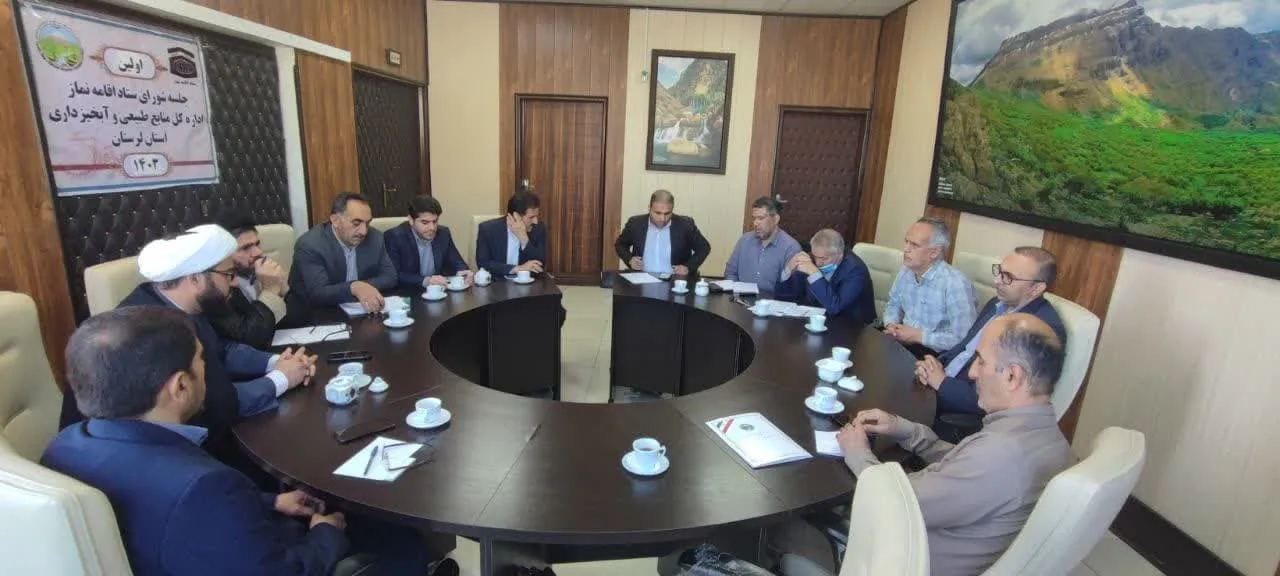 برگزاری شورای اقامه نماز اداره کل منابع طبیعی استان لرستان