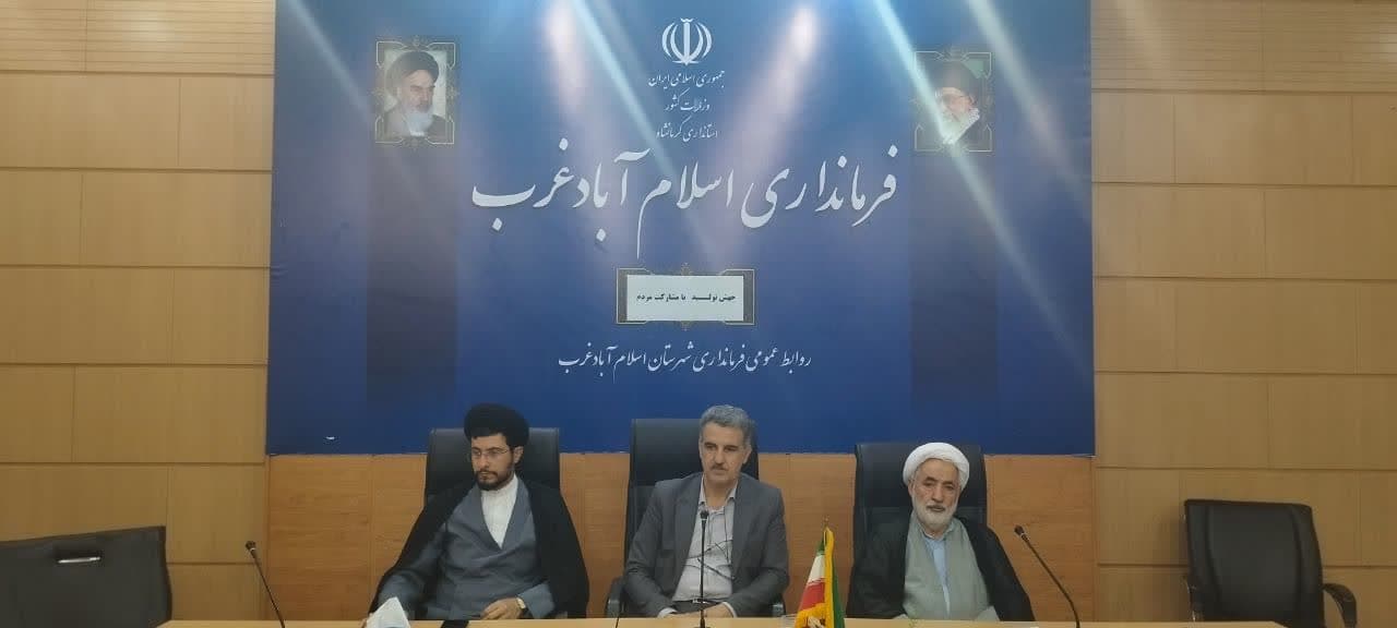 جلسه شورای اقامه نماز شهرستان اسلام آبادغرب برگزار شد-21