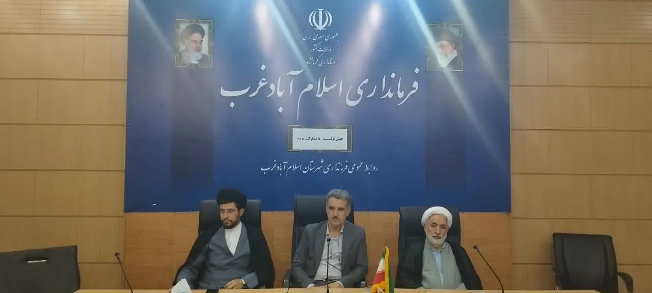 جلسه شورای اقامه نماز شهرستان اسلام آبادغرب برگزار شد-21