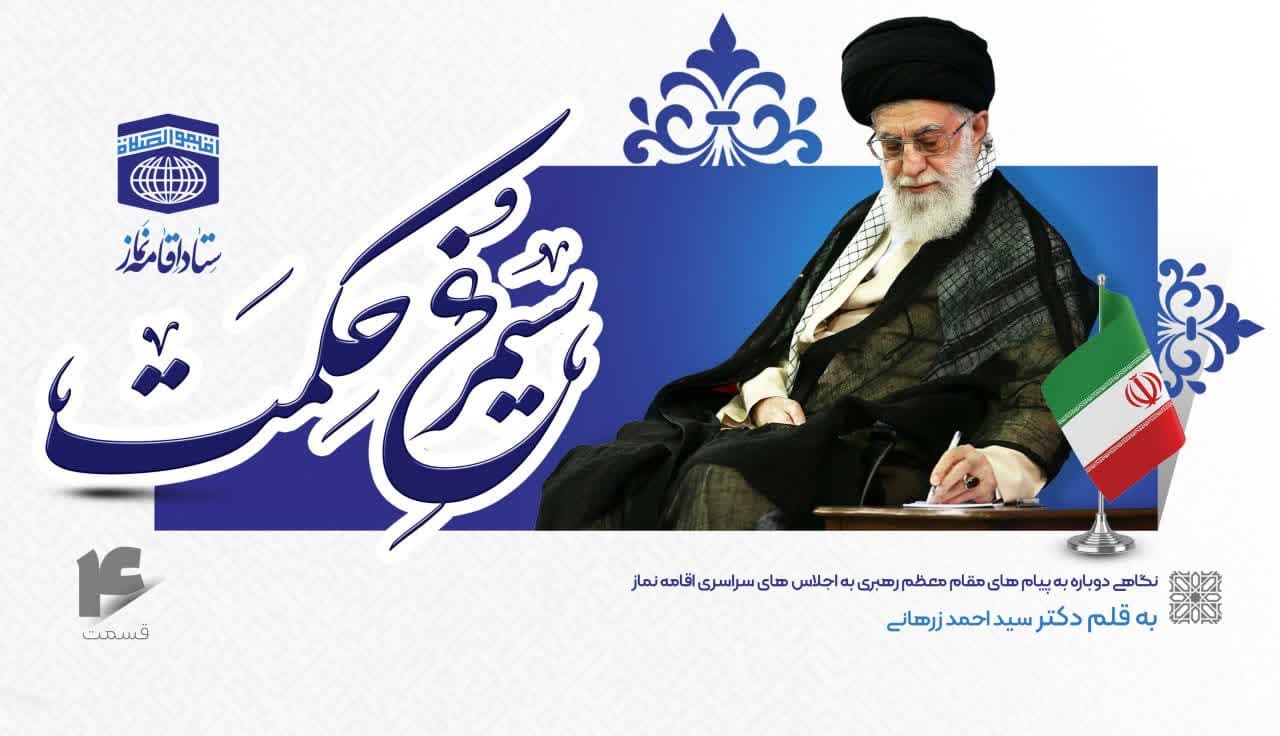 سیمرغ حکمت شماره 4