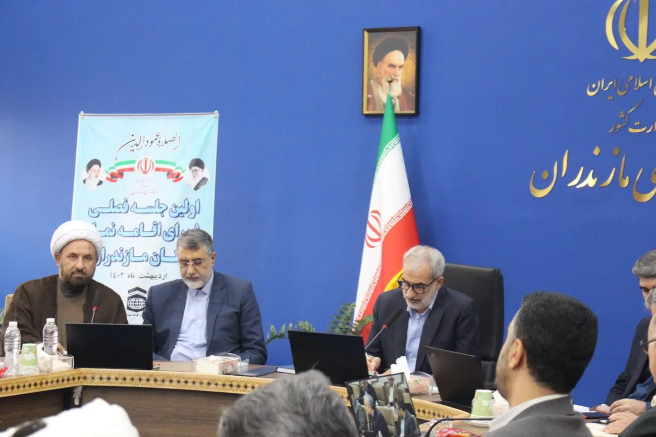 اولين جلسه فصلي شوراي اقامه نماز استان مازندران در سال 1403 برگزار شد.