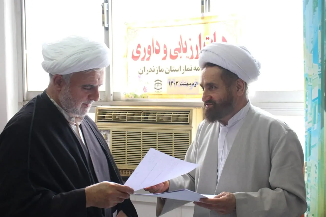 اولين جلسه هيئت ارزيابي ستاد اقامه نماز مازندران در سال 1403 برگزار شد