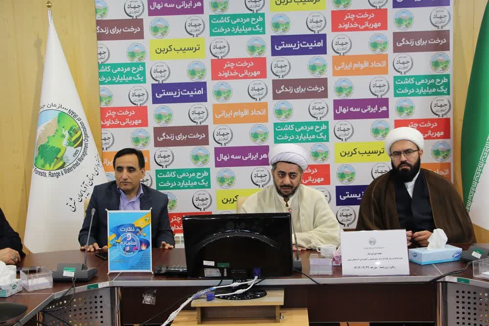شورای اقامه نماز منابع طبیعی تبریز