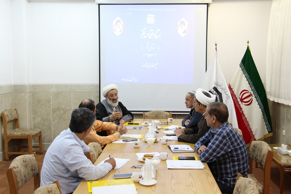 اولین جلسه هیئت اندیشه ورز نماز قم برگزار شد