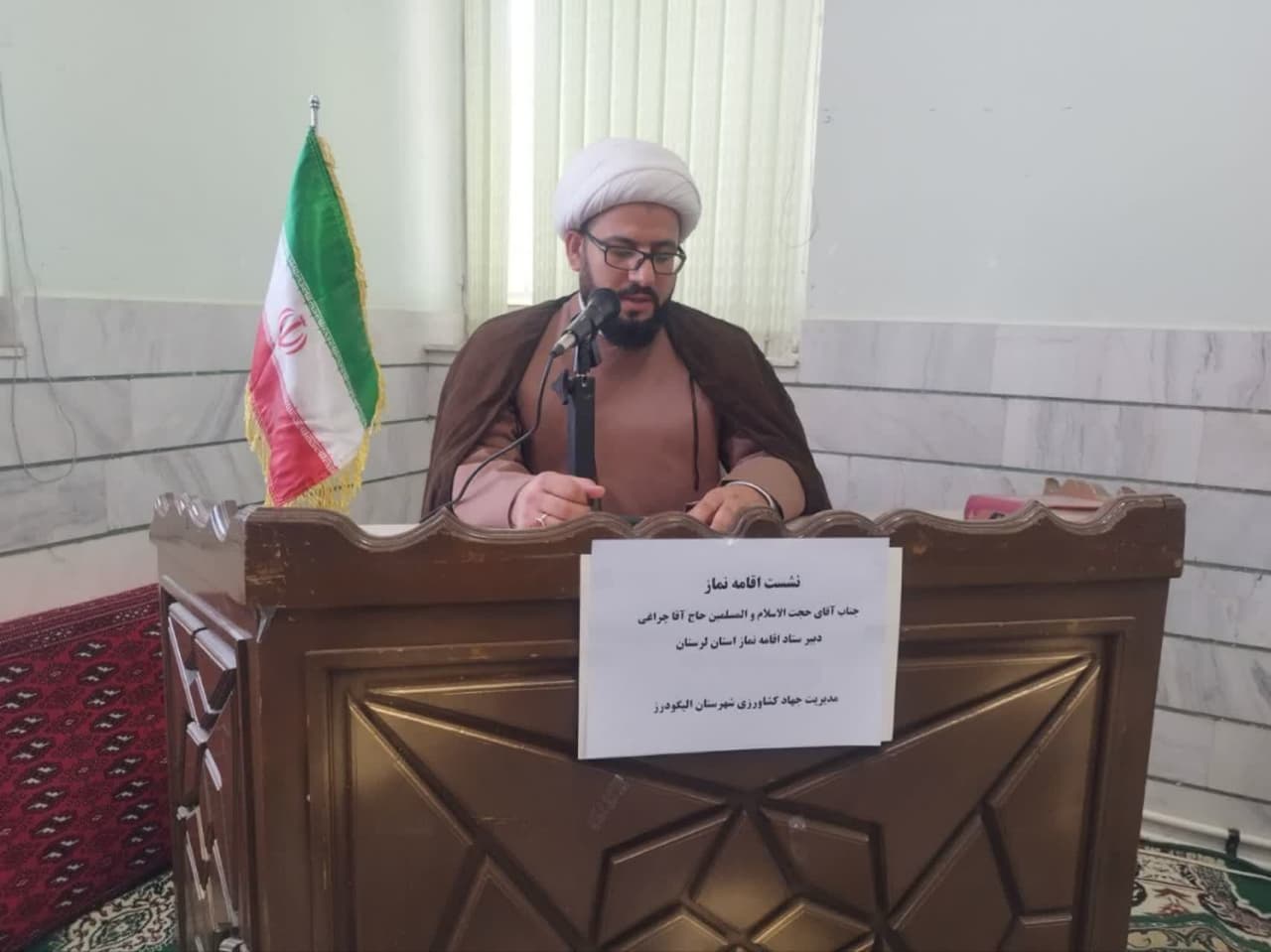 برگزاری کارگاه آموزشی معارف نماز ویژه کارکنان جهاد کشاورزی شهرستان الیگودرز