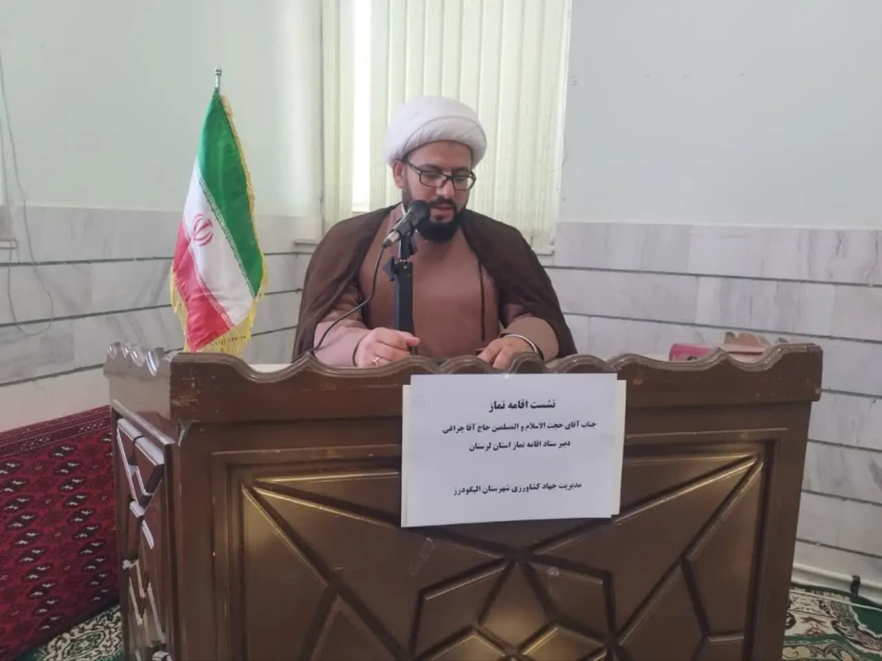 برگزاری کارگاه آموزشی معارف نماز ویژه کارکنان جهاد کشاورزی شهرستان الیگودرز