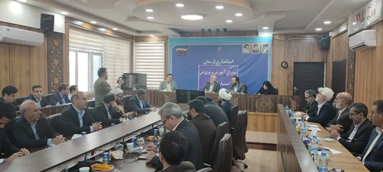 برگزاری اولین جلسه شورای آموزش و پرورش لرستان