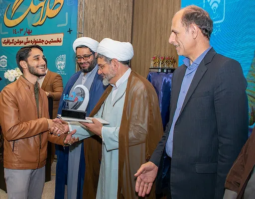 اختتامیه جشنواره رشدآوند و رویداد طلافنگ اصفهان