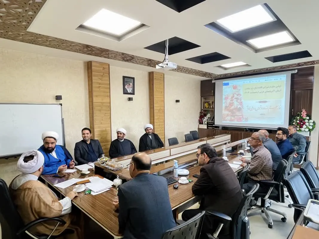 جلسه شورای اقامه نماز اداره زیرساخت آذربایجان غربی برگزار شد