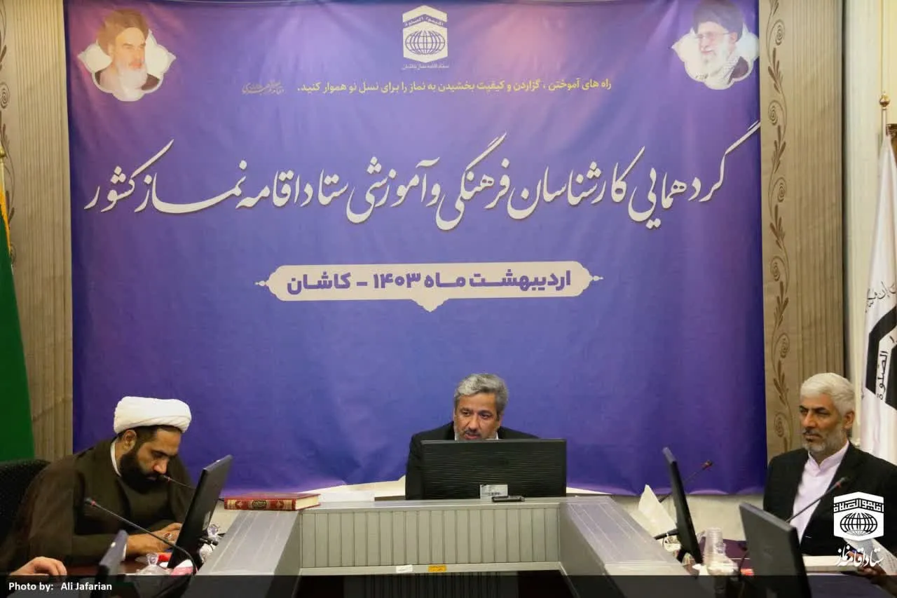 دوره آموزشی کاشان