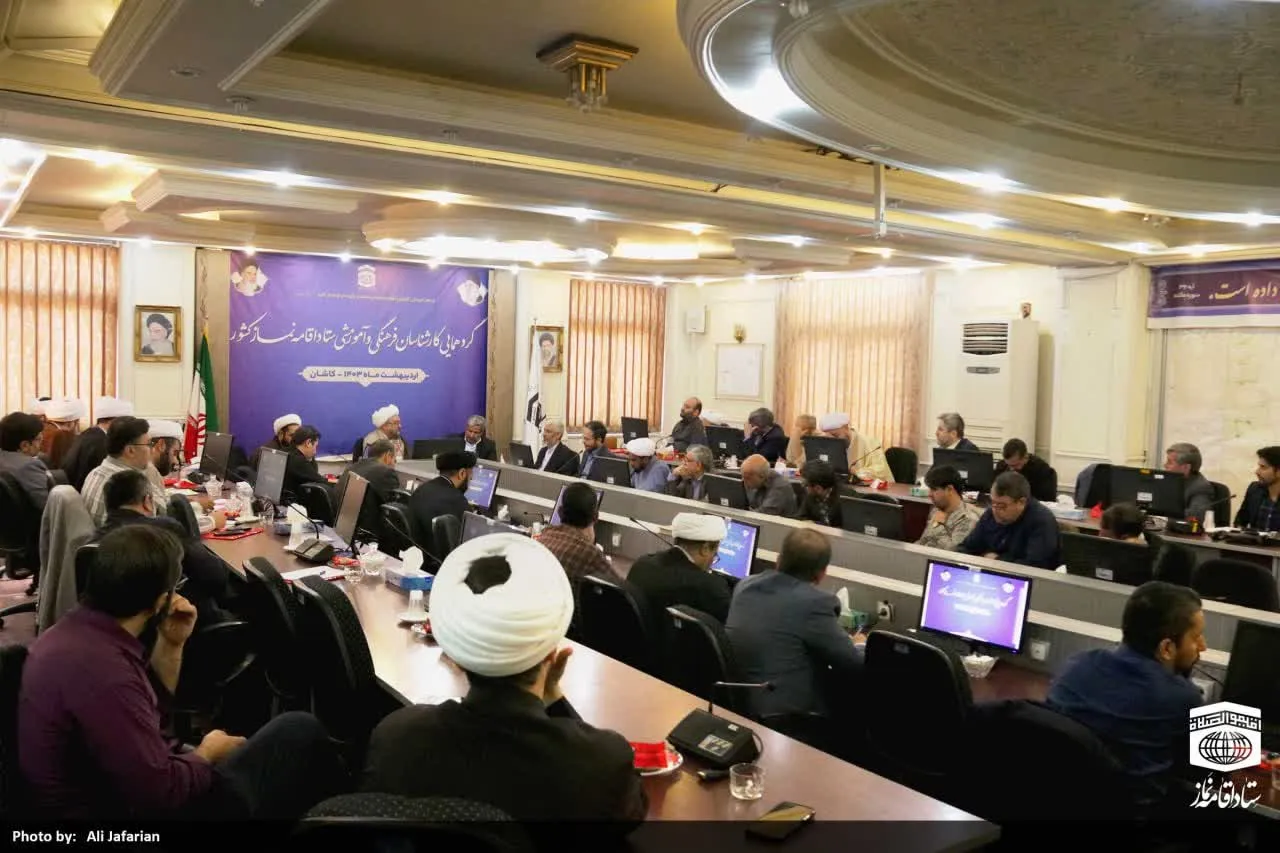 دوره آموزشی کاشان
