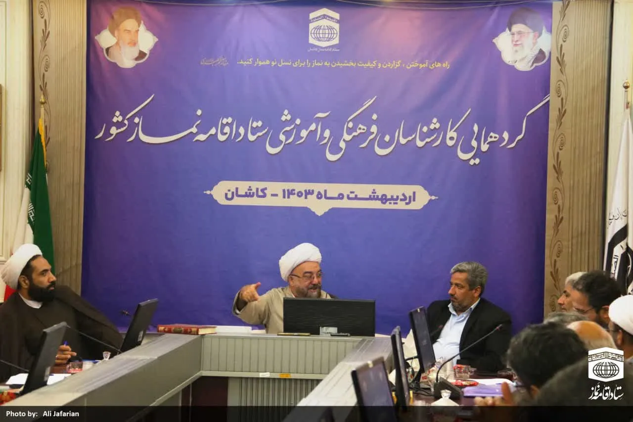 دوره آموزشی کاشان