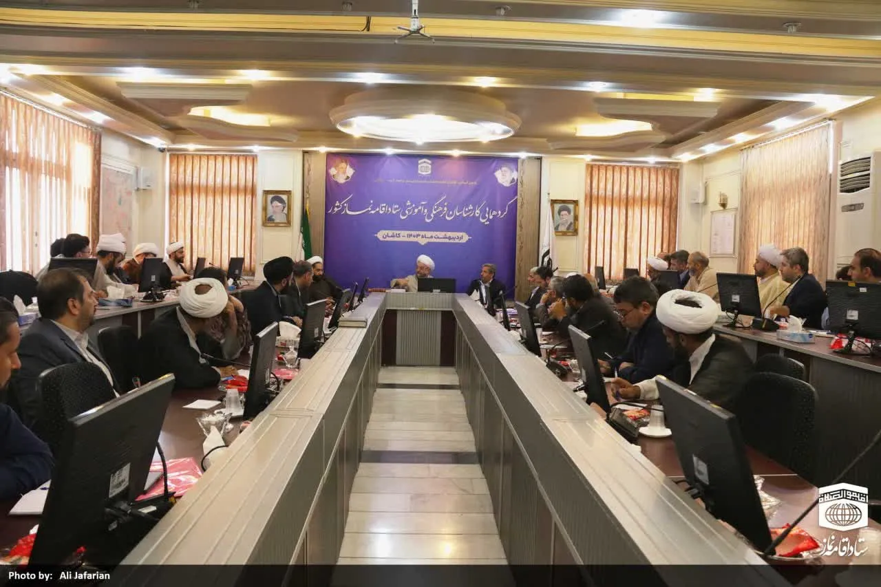 دوره آموزشی کاشان