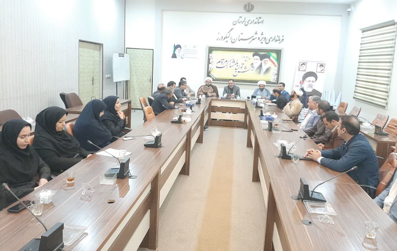 برگزاری شورای اقامه نماز شهرستان الیگودرز