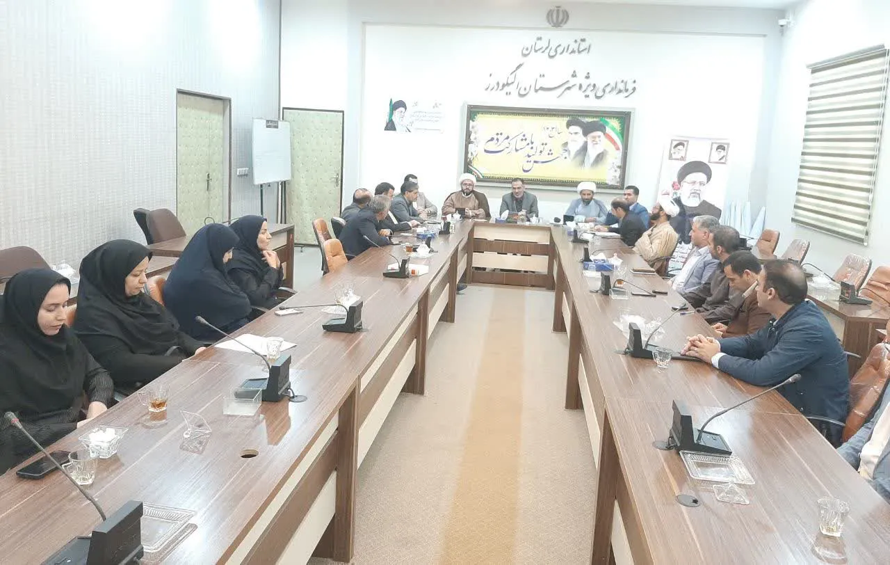 برگزاری شورای اقامه نماز شهرستان الیگودرز