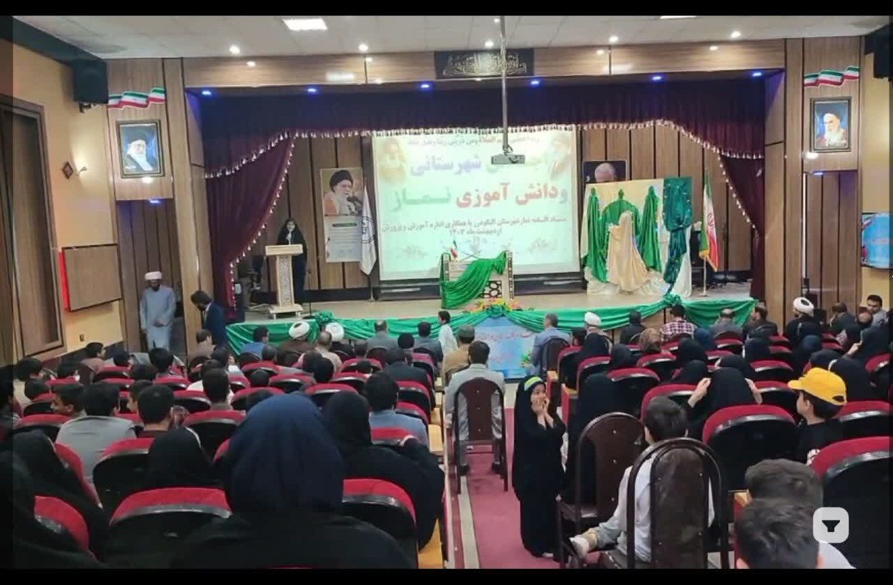 برگزاری اجلاس شهرستانی نماز در الیگودرز