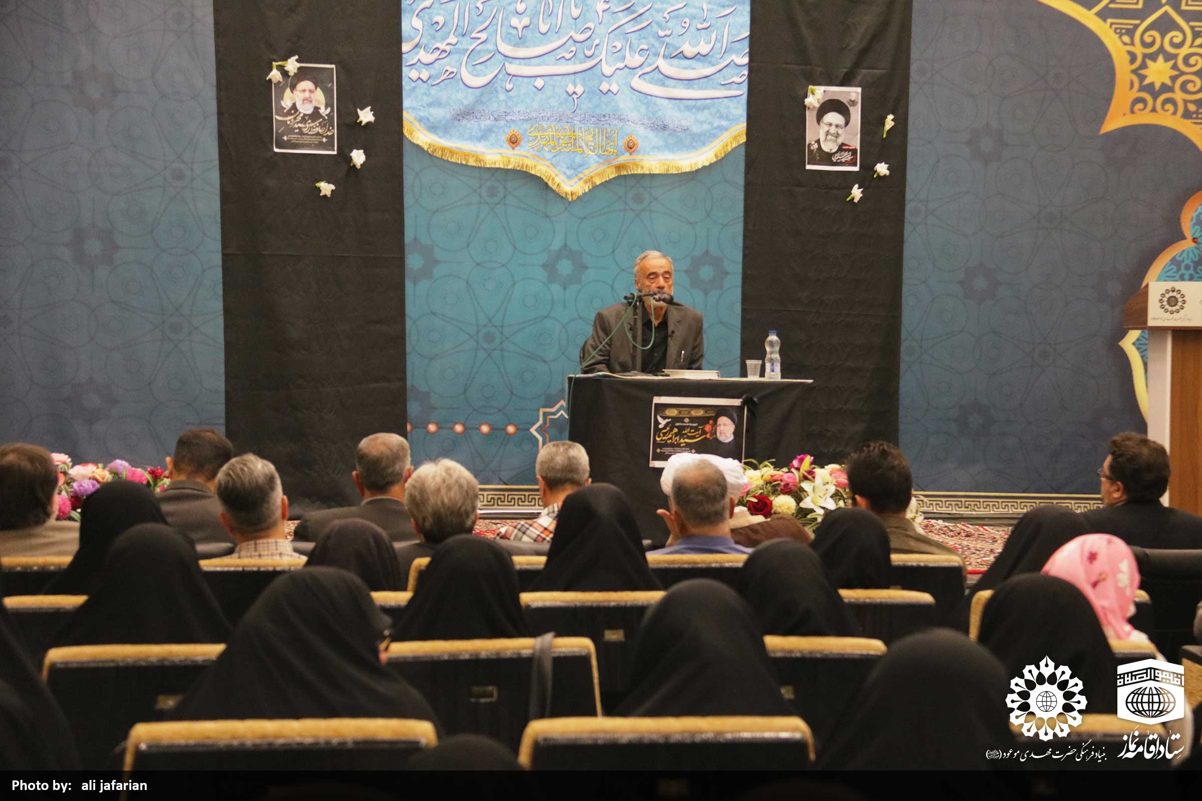 مراسم گرامیداشت شهید آیت الله رئیسی