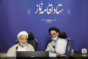 جلسه هیات امنای ستاد اقامه نماز