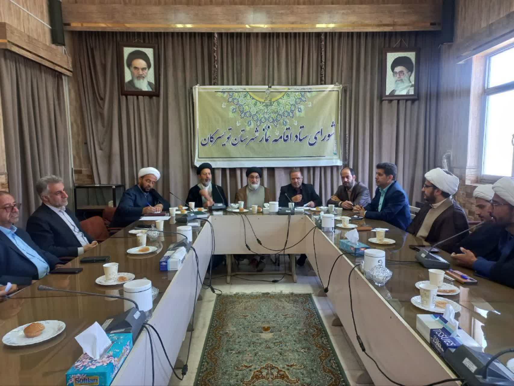 جلسه شورای اقامه نماز شهرستان تویسرکان برگزار شد