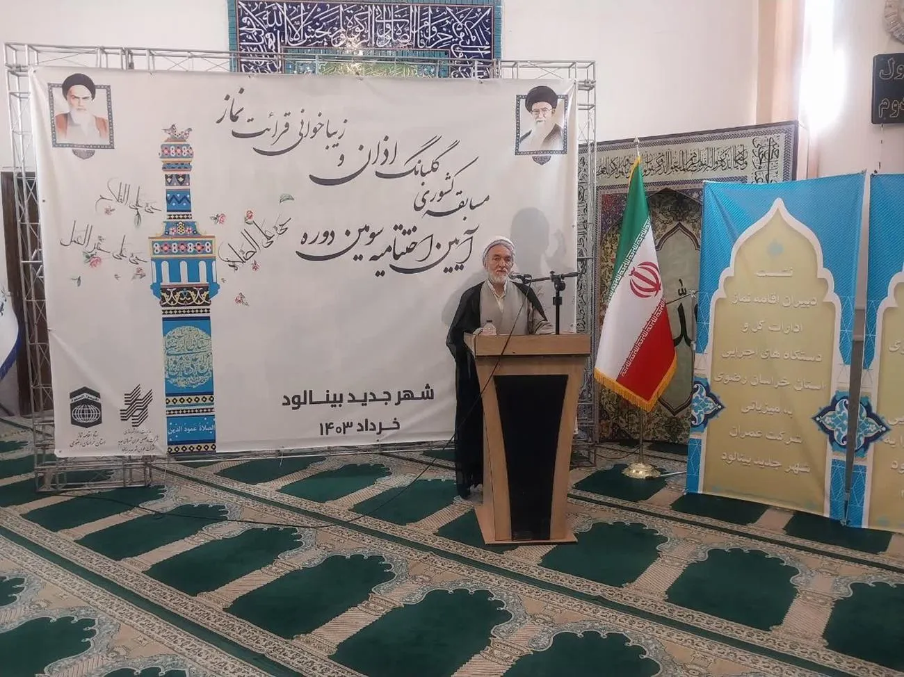 اولین جلسه دبیران اقامه نماز ادارات کل در سال 1403 برگزار شد