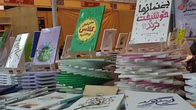 برپایی غرفه ستاد اقامه نماز و بنیاد حضرت مهدی موعود(عج) در نمایشگاه کتاب تهران