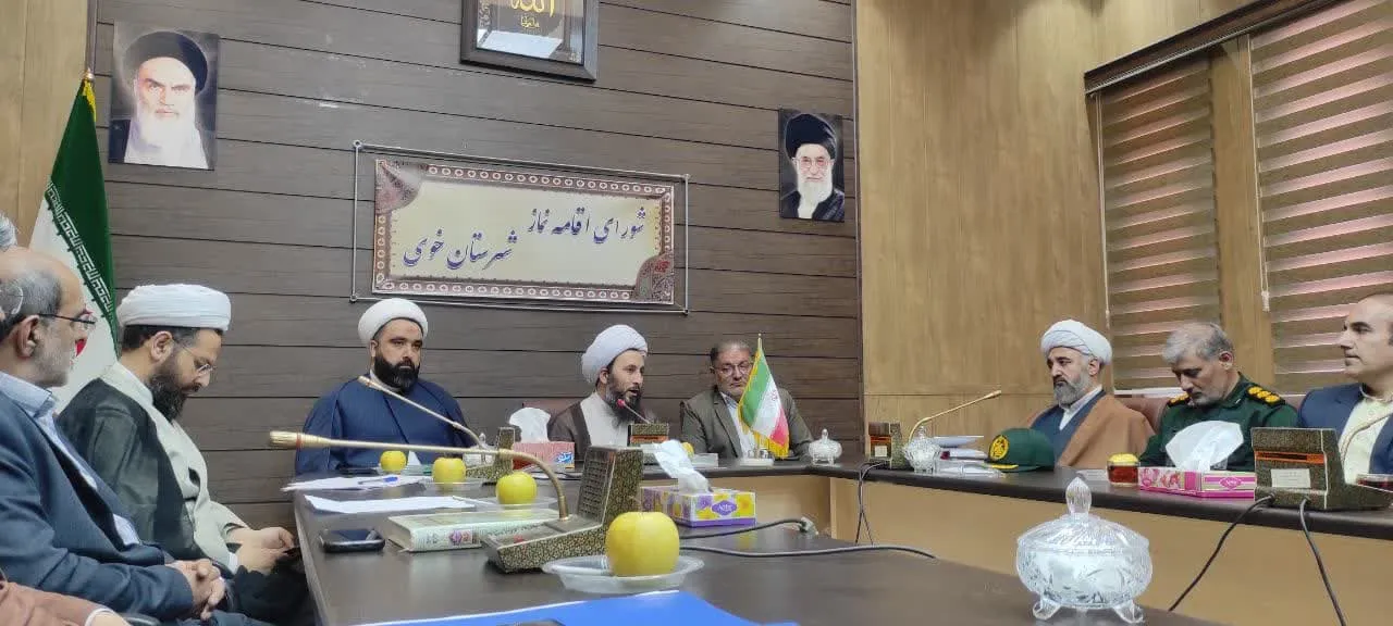 جلسه شورای اقامه نماز شهرستان خوی برگزار شد