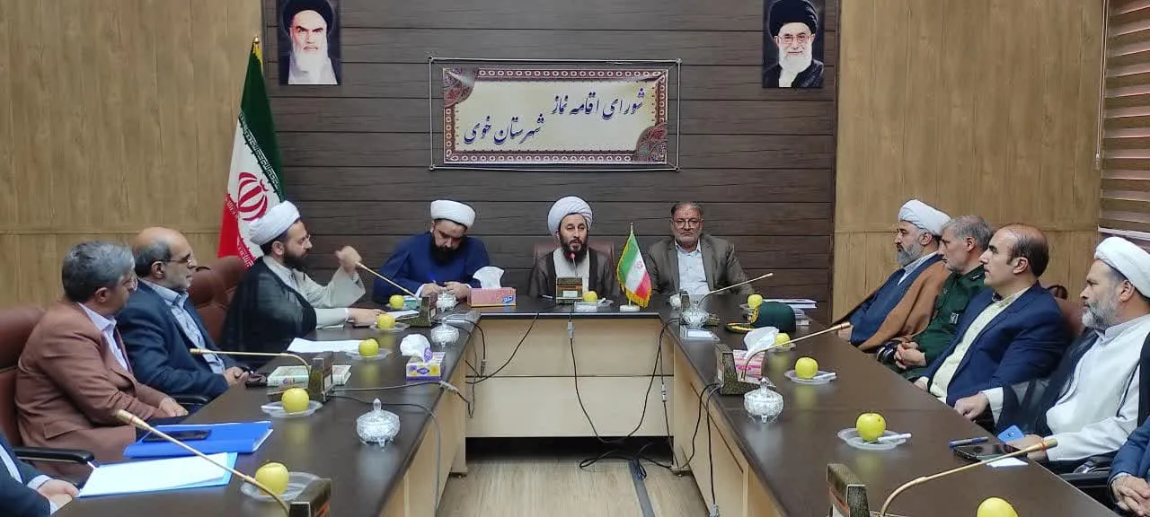 جلسه شورای اقامه نماز شهرستان خوی برگزار شد