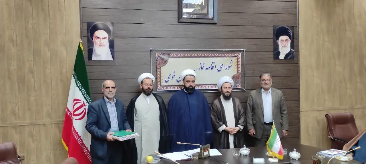 جلسه شورای اقامه نماز شهرستان خوی برگزار شد
