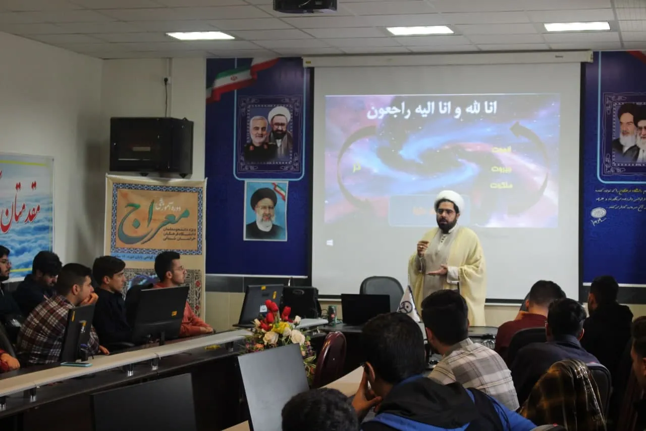دوره آموزشی معراج خراسان شمالی