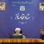 سی و یکمین اجلاس نماز