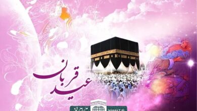 اعمال روز عید قربان