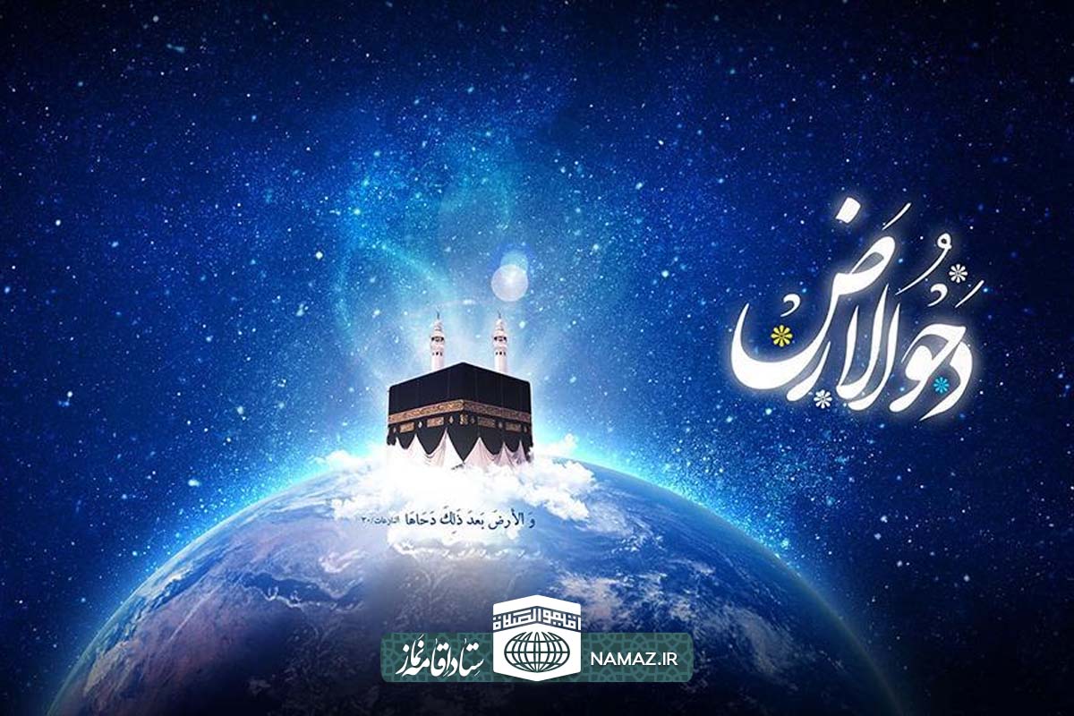 اعمال شب و روز دحوالارض