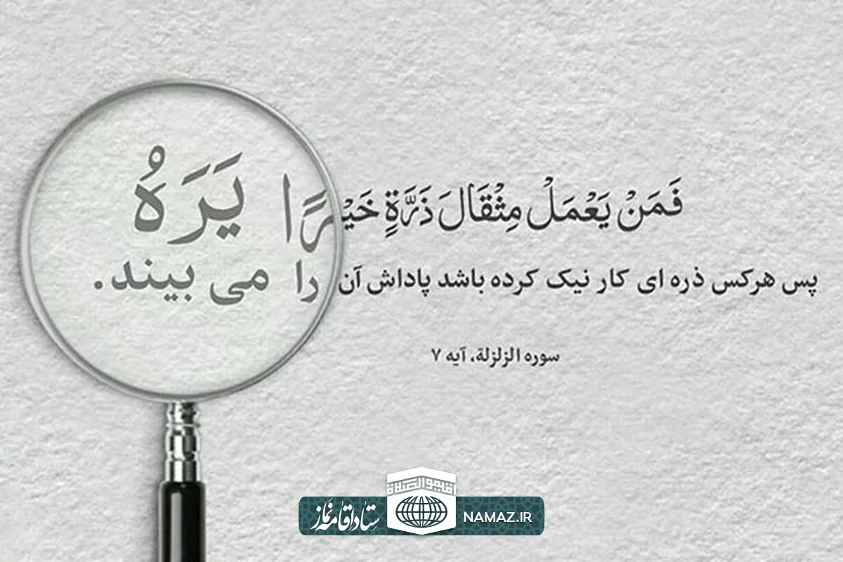 بررسی اصل عدل الهی یا عدالت در اسلام - چهارمین اصل از اصول دین اسلام