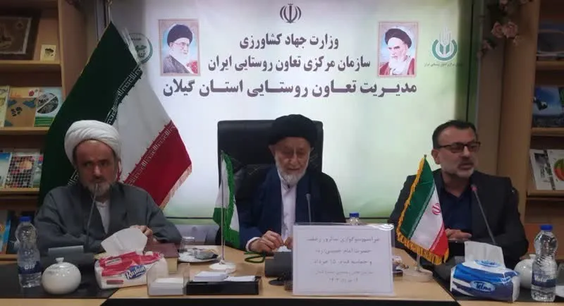 مراسم گرامیداشت سالگرد ارتحال حضرت امام خمینی (ره) وشهدای ۱۵خرداد در اداره کل تعاون روستایی استان گیلان