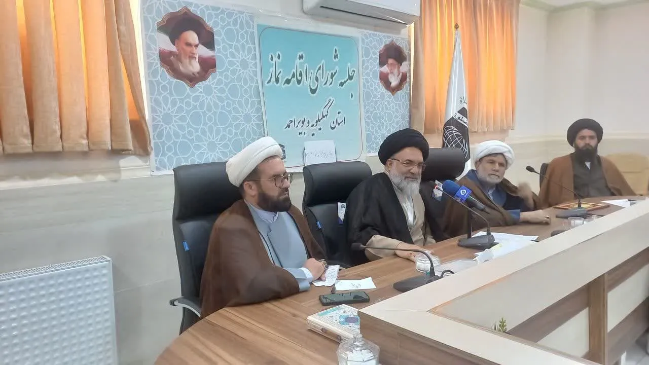 جلسه شورای اقامه نماز استان کهگیلویه وبویر احمد برگزار شد