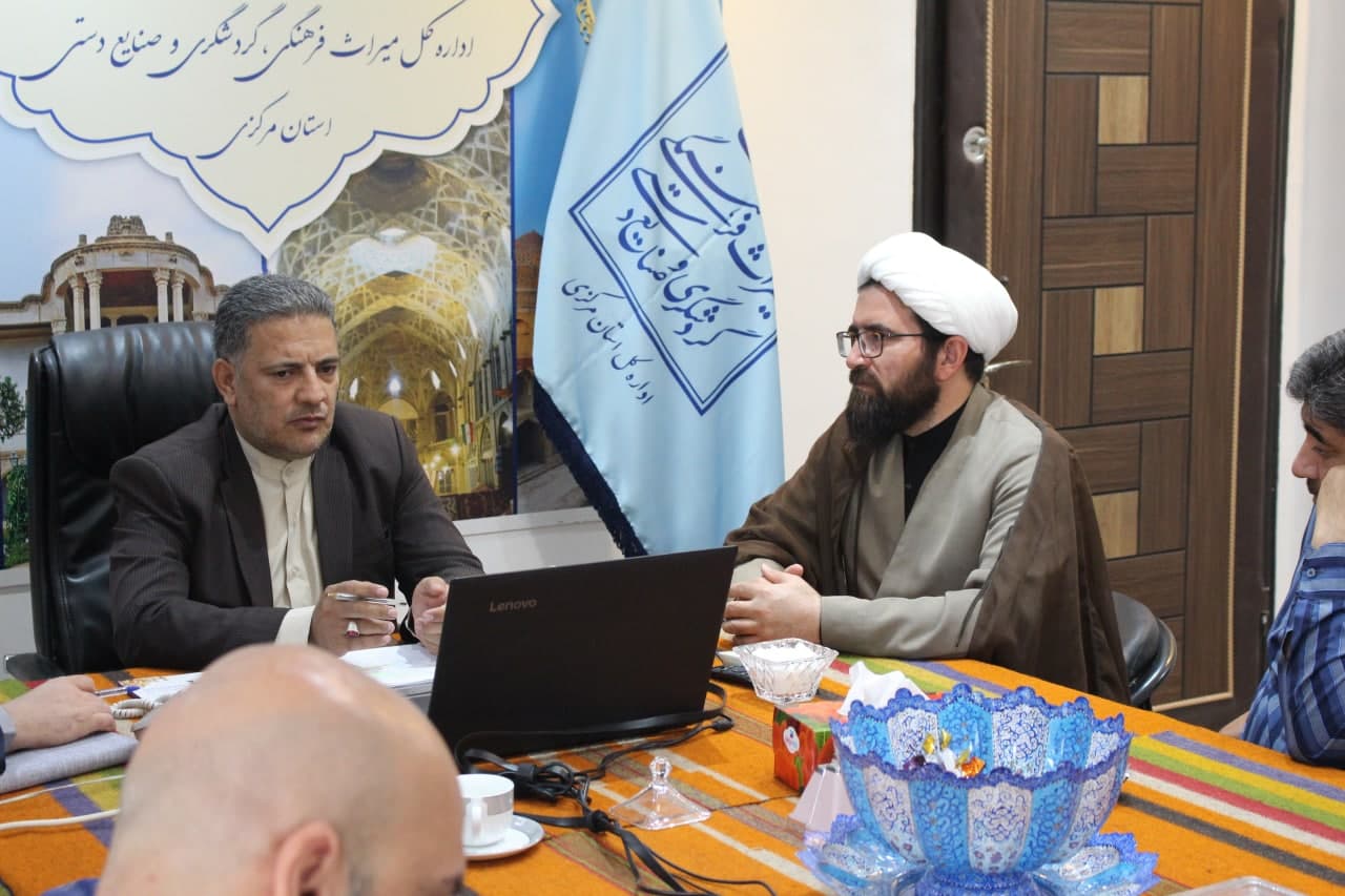 جلسه شورای اقامه نماز اداره کل میراث فرهنگی، گردشگری و صنایع دستی استان مرکزی