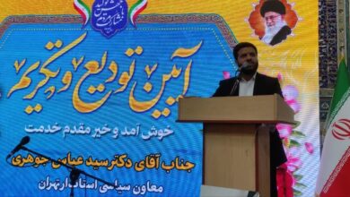 آئین تکریم و معارفه امام جمعه جدید شهرستان ورامین برگزار شد