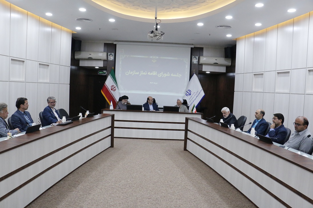 شورای اقامه نماز سازمان مدیریت و برنامه ریزی خراسان رضوی برگزار شد