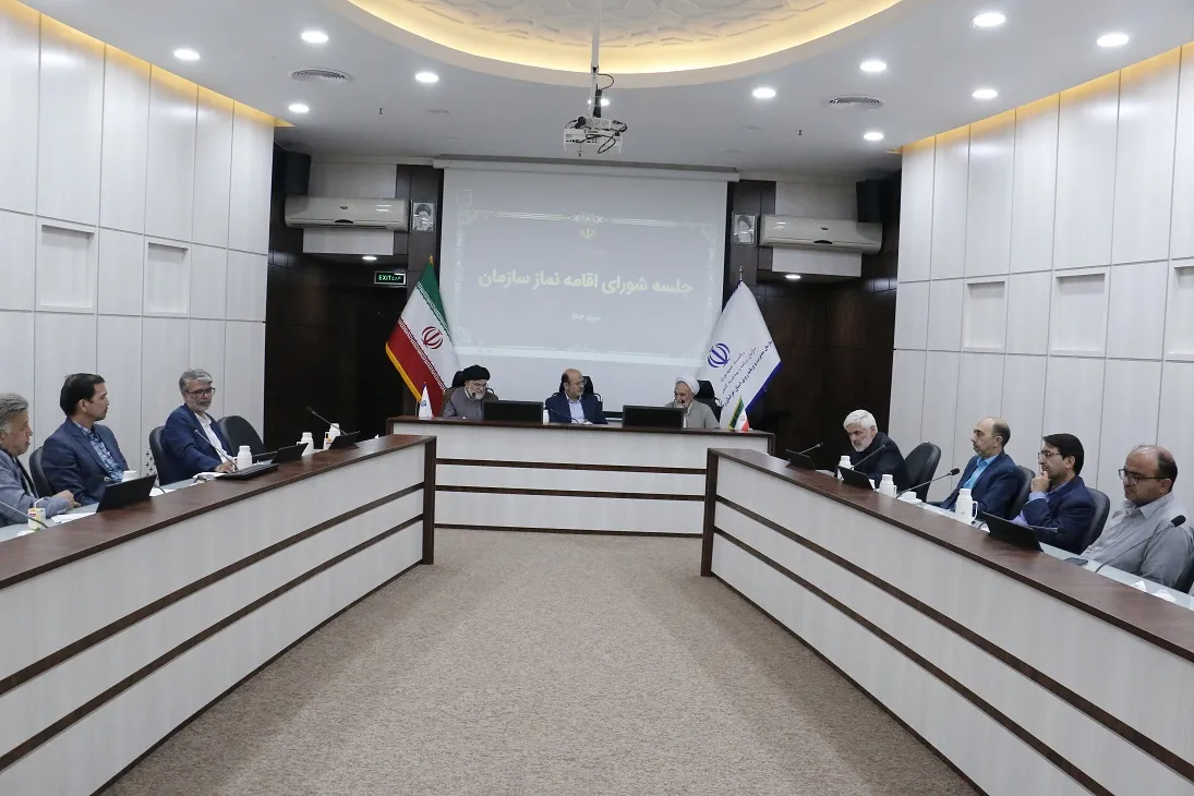 شورای اقامه نماز سازمان مدیریت و برنامه ریزی خراسان رضوی برگزار شد