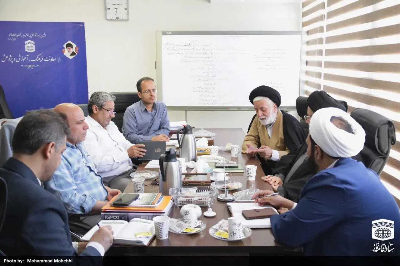 کمیته هم اندیشی دوره آموزش و مهارت افزایی امامان جماعت مدارس سراسر کشور برگزار شد