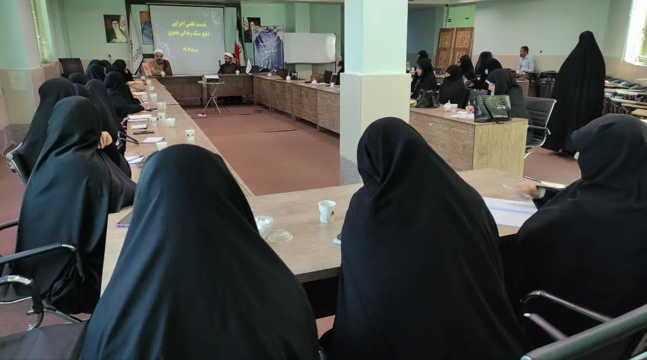 نشست آموزشی مدیرستاداقامه نماز استان البرز با اساتید سطوح عالی طلاب خواهر