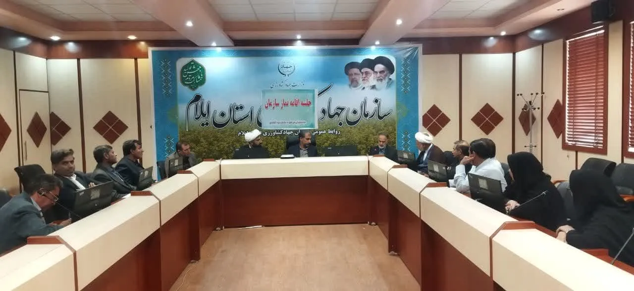 جلسه شورای اقامه نماز جهاد کشاورزی استان ایلام برگزار شد