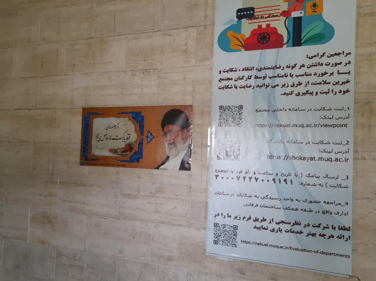 نمازخانه مجتمع خیرین سلامت قم افتتاح شد