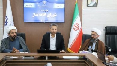 شورای اقامه نماز اداره کل اقتصاد و دارایی خراسان جنوبی