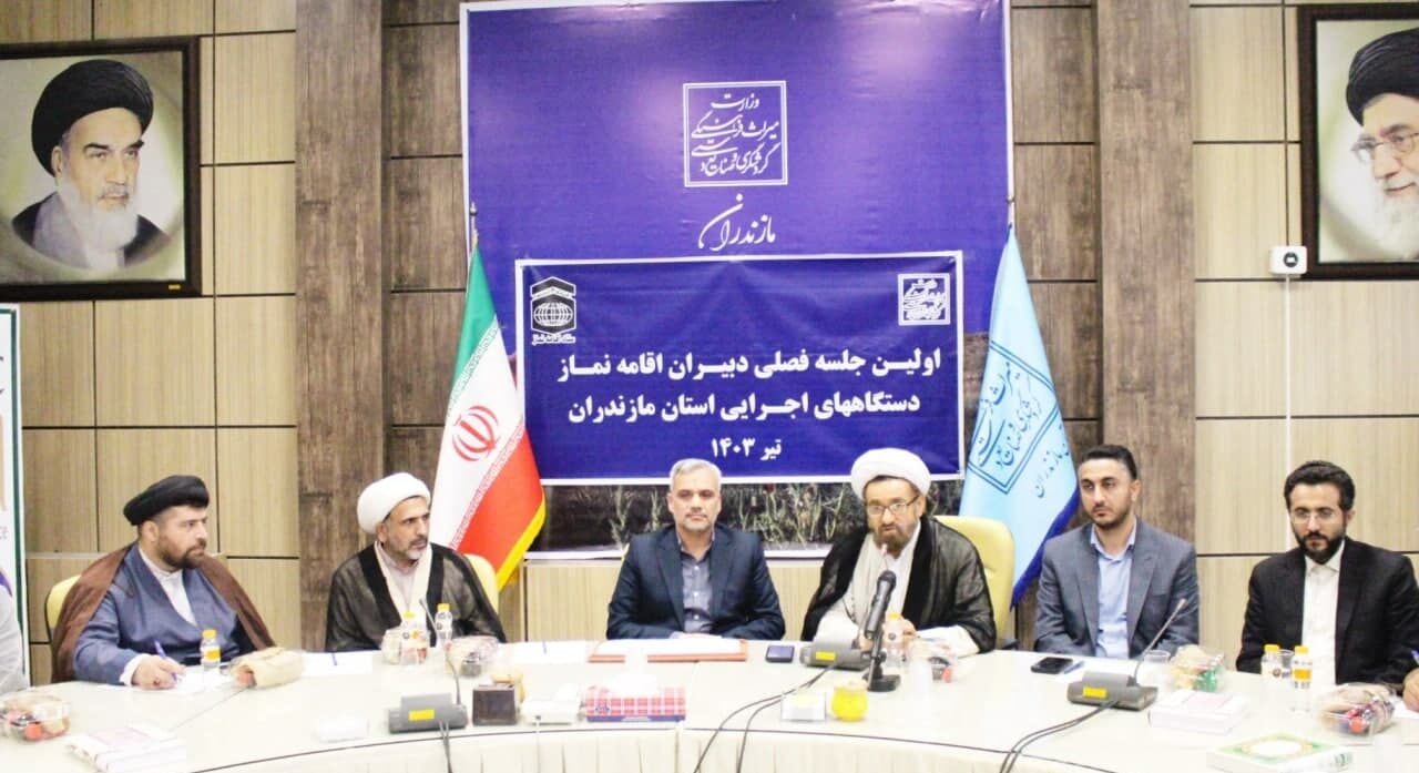 اولين جلسه فصلی دبیران ستاد اقامه نماز دستگاههای اجرایی استان مازندران برگزار شد