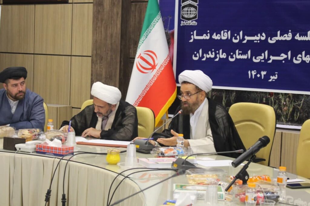 اولین جلسه فصلی دبیران ستاد اقامه نماز دستگاههای اجرایی استان مازندران برگزار شد