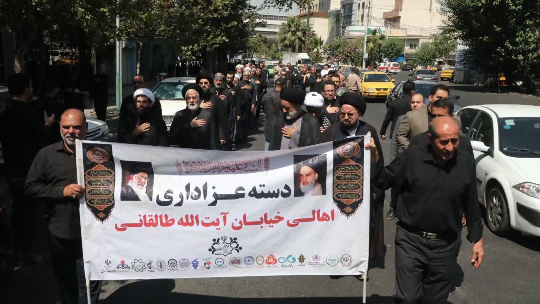 عزاداری اهالی خیابان آیتالله طالقانی تهران