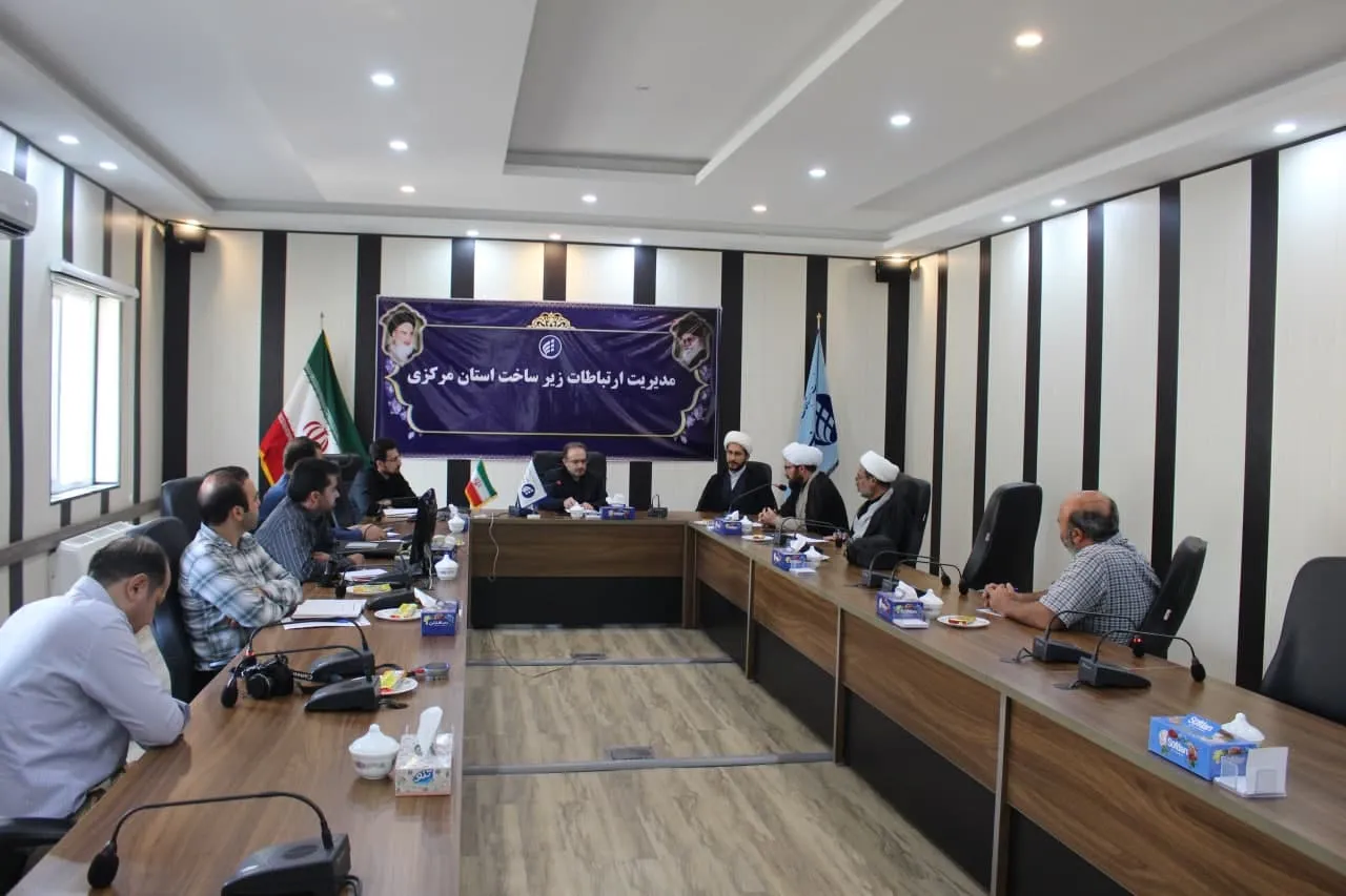 جلسه شورای اقامه نماز مدیریت ارتباطات زیر ساخت استان مرکزی