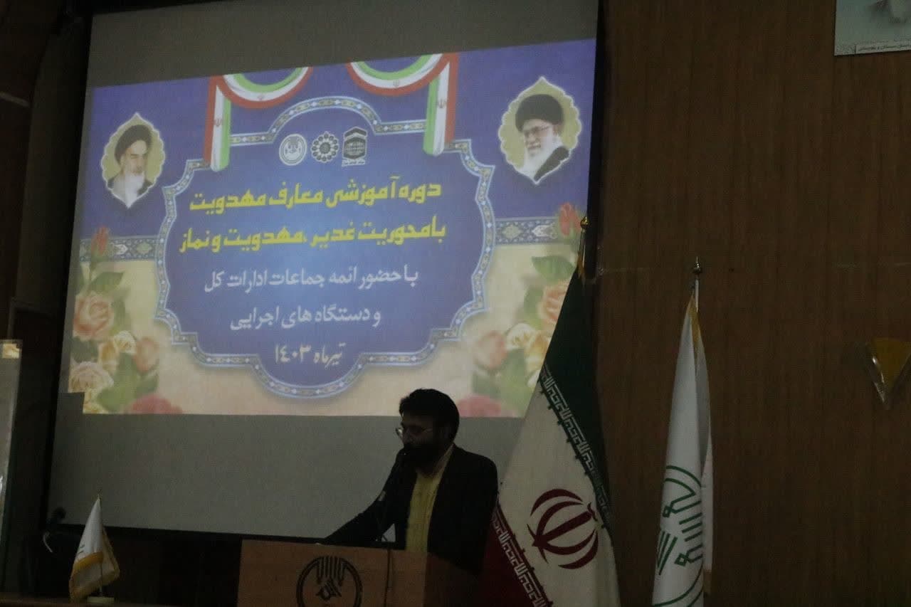 دوره آموزشی ائمه جماعات روحانی